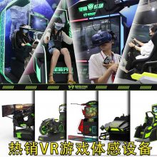 热门VR大型vr淘气堡儿童乐园室内小型vr游乐场设备5D7D影院设施