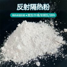 多功能隔热粉防水防晒外墙油罐隔热降温玻璃粉 彩钢瓦热反射材料