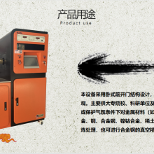 供应2023款科研用KZG系列带浇铸功能真空高频感应熔炼炉