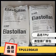 TPU 德国巴斯夫 1190A10 耐磨损 耐化学 防尘盖 球型联轴节