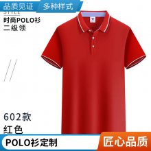 金源厂家 春秋工作服翻领polo衫定制 团体t恤短袖工装 清爽透气