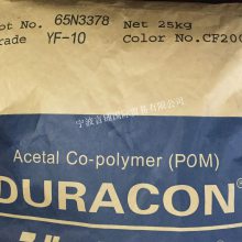 POM ձ YF-10 ĥ PTFE󻬼10% Ħϵ