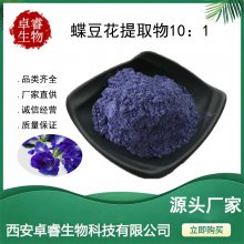 ȡ10:1 Diedouhua extract ˮ ۵۳