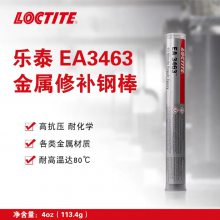 LOCTITE金属修补胶棒乐泰 EA3463 堵漏剂储罐管道铸件紧急修补剂