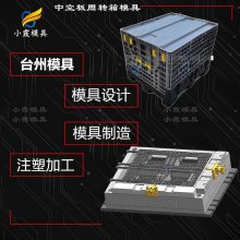 设计折叠箱模具厂商 供应折叠箱模具制造