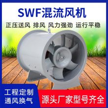 轴流消防排烟风机 地下车库工程排烟混流风机 多种规格