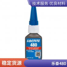  ̩ LOCTITE 480 20g ɫɽˮ˲ɽ   ǿ
