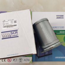 SCR5.5P 斯可络空压机油气分离器 25300010-021 Oil Separator 油分芯