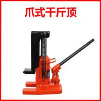 厂家直销液压爪式千斤顶低位液压爪式千斤顶5吨10吨20吨30吨50吨