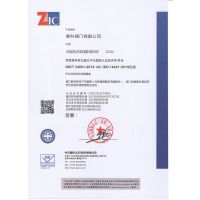 ISO14001认证