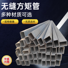 北京120*40*10焊接方矩管,中盛兴隆高强度耐腐蚀石油套管