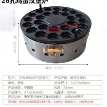 供应22/26/18孔鸡蛋汉堡炉 圆形旋转蛋堡机厂家