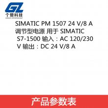 全新原装西门子SITOP PSU 6EP1333-4BA00 PLC 调节型电源模块包邮