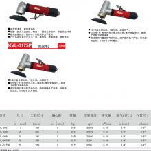 KEWELL߃(dng)C(j)KVL-3075P ߃KVL-3175PC(j)