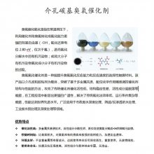 纳滤/反渗透膜系统预处理用北创臭氧催化剂使用寿命长 停留时间短