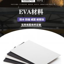 直供黑色单面eva泡棉垫 防滑防震垫 EVA脚垫 防火阻燃 昆 山