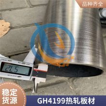 GH4199ºϽGH199ҹ޷