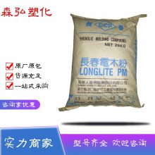 PF酚醛模塑料 长春PMC-T383J 高强度 耐热 厨具拉手电木粉