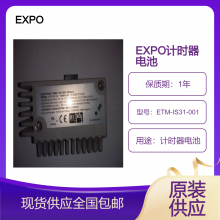 ѹͨװõӼʱETM-IS31-001 EXPO