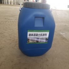 液体混凝土抗渗剂 德瑞兴 P8混凝土抗渗剂 浓缩型混凝土液体抗渗剂