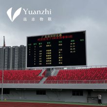 江海电子体育场馆田径马拉松计时记分计分系统比赛成绩处理服务器