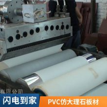 PVC´ʯ PLAƬ豸 Զ豸 