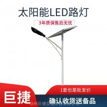 阿坝太阳能路灯厂家_巨捷户外LED灯_支持私人定制、发货迅速