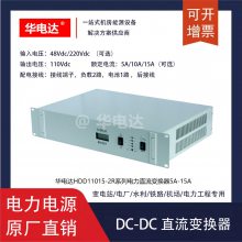 HDD11005-2R220Vֱ任220Vdcת110Vdc 5A 2Uʽ