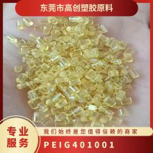 PEI 基础创新塑料(美国)G40-1001 玻纤增强40% 阻燃 耐高温 电动工具