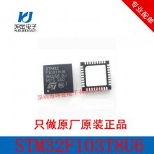 ֻ STM32F103T8U6 ԭװƷSTⷨ MCU΢ƬSTM32F103