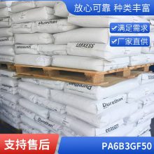 PA6 德国AKRO B3GF50 增强级 耐高温尼龙耐热 耐溶剂 加纤30% 汽车部件