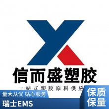 PA12 ʿEMS LV-3  ̼30%  ˮ 
