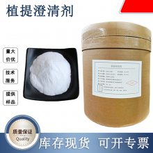 植提澄清剂厂家 白色粉末 提高出汁出酒率降粘助过滤