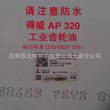 批发长城牌AP320c 150# ~680#工业齿轮油 170kg 官方授权 正品***