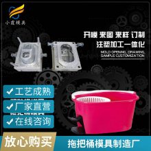 专业拖把桶模具厂\\注塑拖把桶模具加工厂\\塑胶件加工
