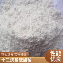 澳凯化工 十二烷基硫酸钠 微黄色粉末 分析纯AR99高纯度试剂 可定制