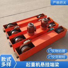 龙门起重机运行端梁 移动平台行走梁头 运行平稳 支持定制