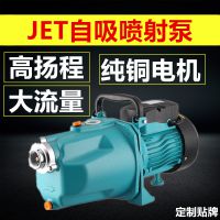 喷射泵JET-2.2高压220V家用小型自吸泵大头泵增压抽水泵大流量