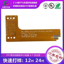 24СʱFPC߼Ӽ峧