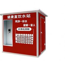 湛江售水机招商-泰安凯润净水器代加工-无人售水机招商