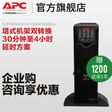 apc-ups8KVA