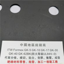 ģг;Եֽ formex gk-17bk ppԵƬ ѹ͹۾ԵƬȼ