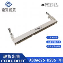 DDR3内存卡座插槽204P 5.2H正向Foxconn富士康连接器AS0A621-H2S6-7H