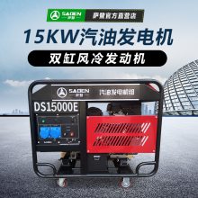 上海15000W汽油发电机单相220v15000E汽油发电机