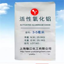 活性氧化铝催化剂 上海活性氧化铝cas 活性氧化铝催化剂