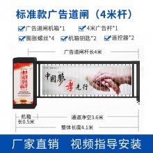 铜陵市本地车牌识别生产厂家停车场出入系统停车场收费系统管理车小区道闸车牌识别栏杆一体机联系电话