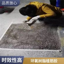 AB组分环氧植筋胶钢筋螺杆埋植建筑加固粘接力强耐候***加固胶