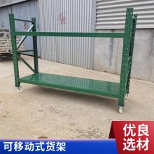 博腾绿色加厚加高可移动式货架 钢制两层隔板节省空间防腐蚀不变形