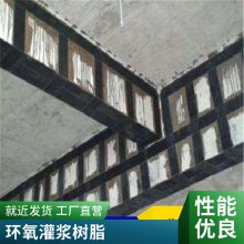 郑州环氧灌浆树脂厂家供应a级饱和环氧树脂粘钢胶植筋胶等