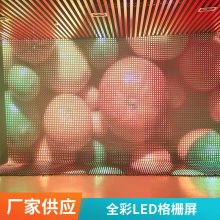 LED显示屏 格栅屏 结构简单 产品易安装 能耗低 兆雅光电